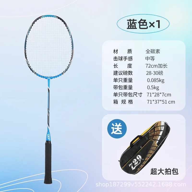 Badminton Racket Carbon - Full Carbon 1 Pack Professional Competition