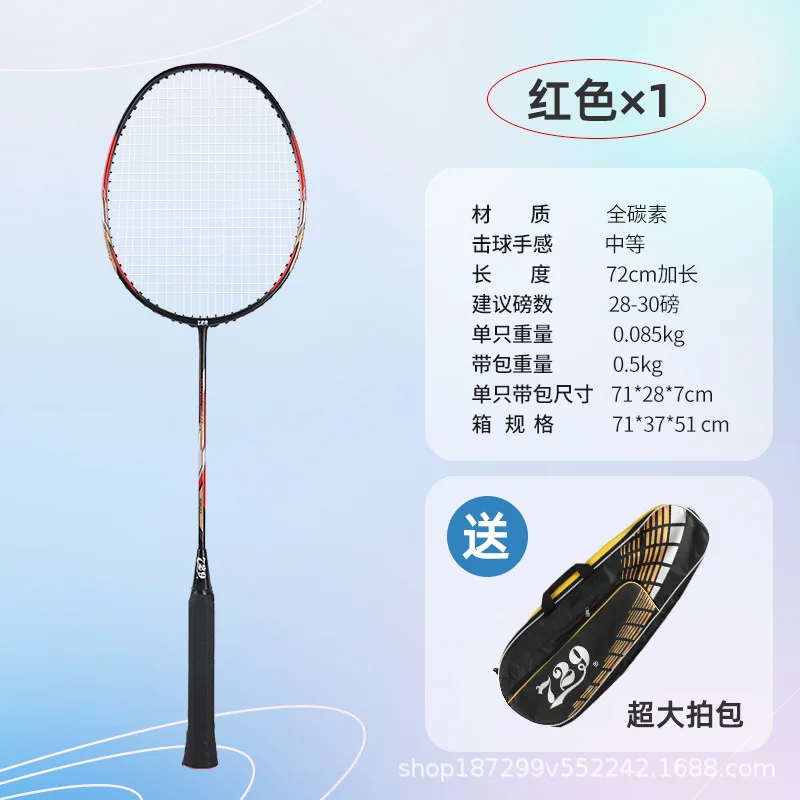 Full Carbon 1 Pack Professiona - đánh giá và giá Badminton Racket Carbon
